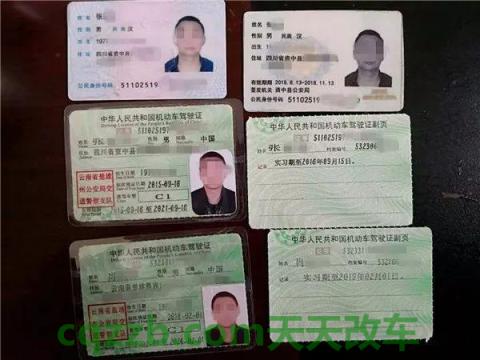 疑问：驾驶证分几种_交通问题