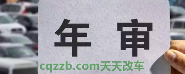 看一下：18年的车22年需要上线吗(机动车辆的年检可以提前办理吗)  第1张