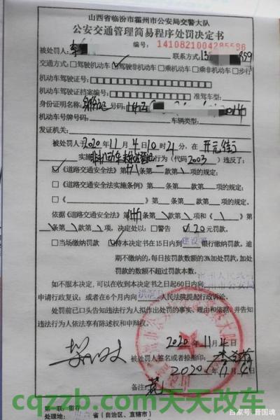 汽车有用：交通违章罚单一定要本人去处理吗_交通问题  第3张