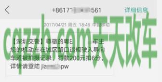 车问答：违章代码1636 违章多长时间可以查到