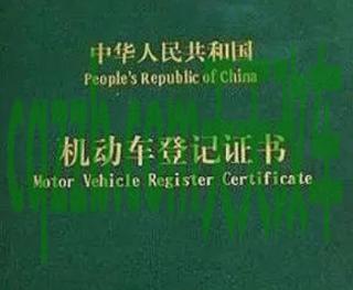 关于汽车：汽车过户需要多少钱_交通问题  第3张