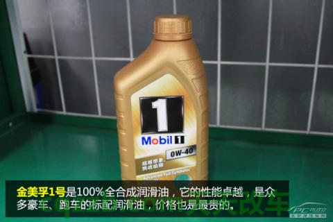 问题：美孚机油_什么是美孚机油  第4张