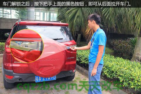 汽车知识：后备箱油箱开启技巧_什么是后备箱油箱开启技巧  第9张