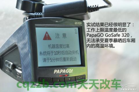有关：行车记录仪耐高温_什么是行车记录仪耐高温  第14张