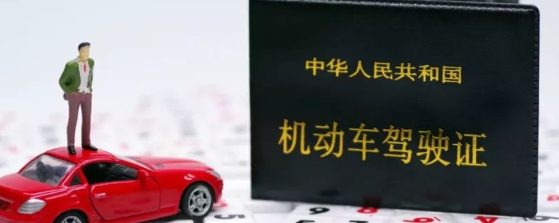 驾驶证到期能不能开车(补办机动车驾驶证如何办理)