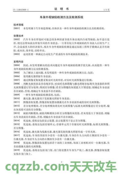 关于:车身缺陷识别技巧_什么是车身缺陷识别技巧 第2张