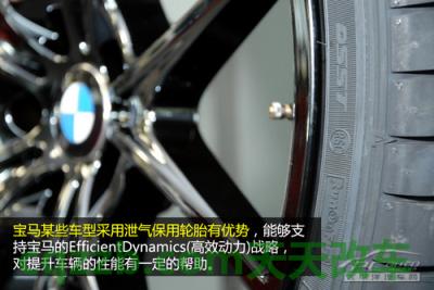 汽车知识：泄气保用轮胎_什么是泄气保用轮胎  第14张