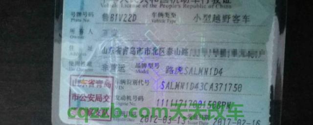 行驶证写谁名字(行驶证丢失去哪里补办)  第1张