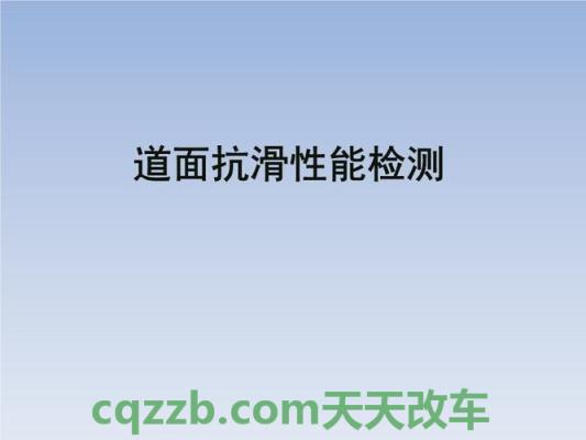 原来：偏滑测试_什么是偏滑测试