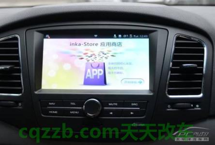 有关：上汽荣威inkaNet_什么是上汽荣威inkaNet  第23张