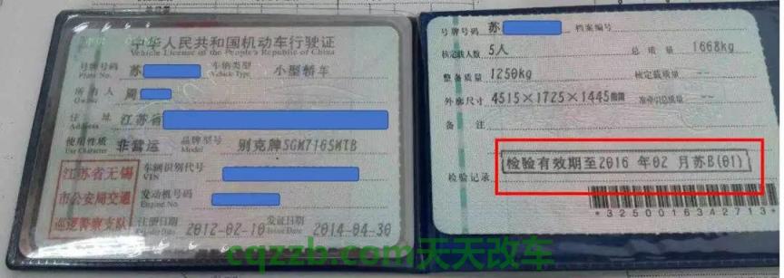 关于：机动车行驶证副本丢失如何补办_交通问题  第4张