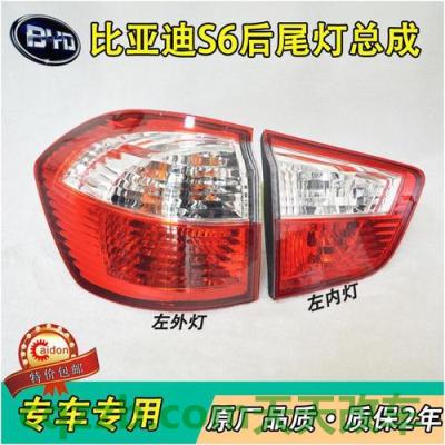 有关：比亚迪s6的大灯灯泡是什么型号 比亚迪s6的标准胎压是多少(比亚迪s6有胎压监测系统吗)