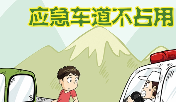 国庆高速拥堵可以走应急车道吗(占用应急车道如何处罚)  第2张