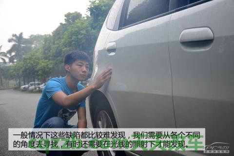 关于:车身缺陷识别技巧_什么是车身缺陷识别技巧 第10张