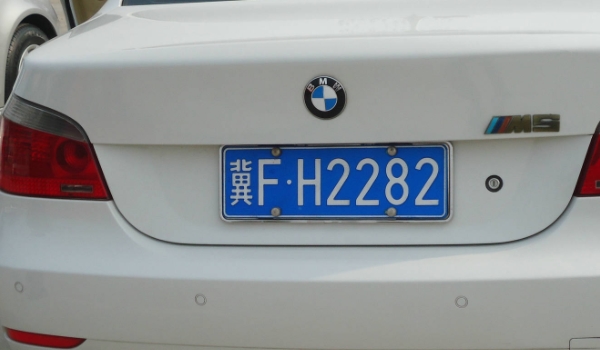 二手车过户需要哪些材料(二手车辆出售过户时可以保留号牌吗)  第3张