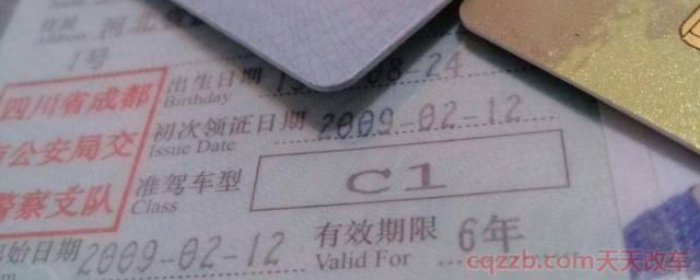 考了c1多久可以考b2(b2机动车驾驶证可以扣除12分吗)