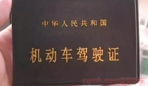 c2怎么升级c1(机动车驾驶证需要年检吗)  第2张