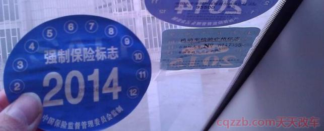 新车ccc标志要不要撕掉(ccc标志影响) 第3张