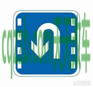 简单说说：车道行驶方向标志_什么是车道行驶方向标志  第6张