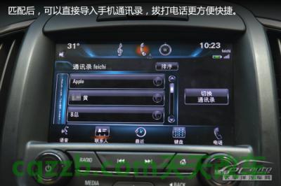 解答汽车：别克IntelliLink_什么是别克IntelliLink  第31张