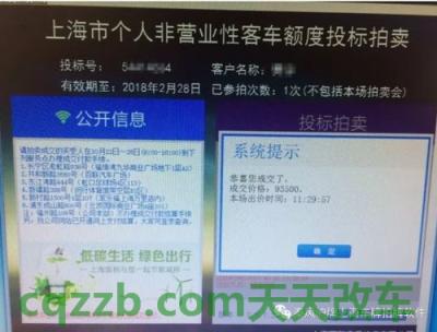 车友：2018上海公司企业车牌拍牌流程_交通业务办理