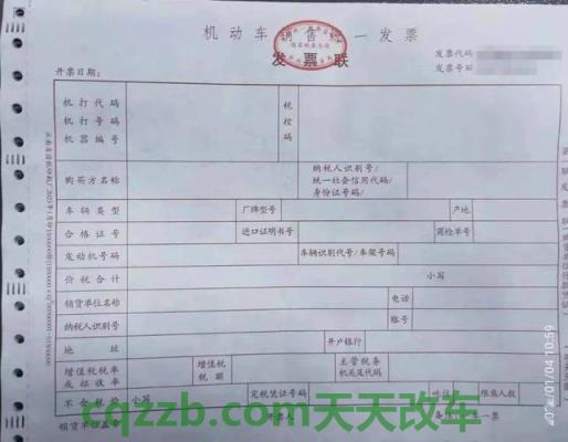 汽车问答：机动车登记证书补办需要发票吗_交通问题
