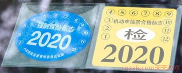 2020新交规不用贴保险标志啦吗(车辆的保险标志需要粘贴在哪里)  第1张