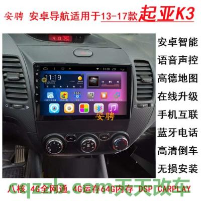 车回答：起亚k3是哪国家的品牌 起亚k3导航触摸屏失灵  第1张