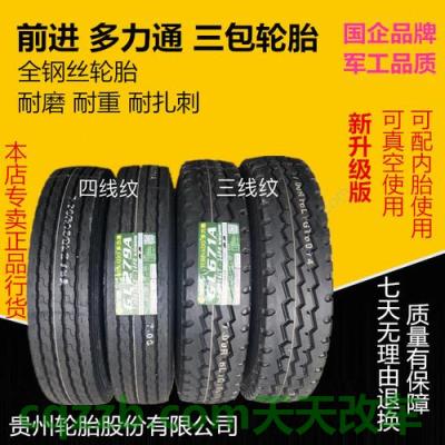 车知识:子午线轮胎_什么是子午线轮胎 第6张