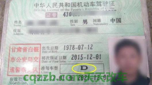汽车有关：黄线超车怎么处罚 摩托车驾驶证可以延期多久去换证  第1张