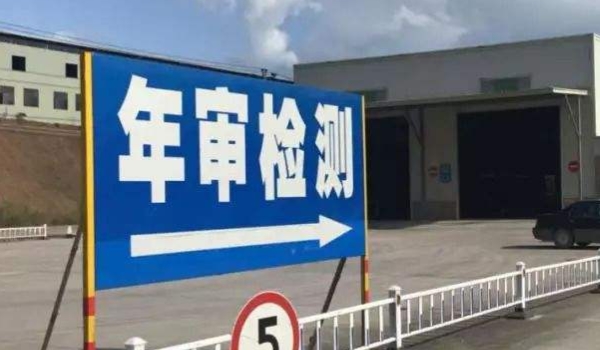 现在新车不用贴保险和年检吗(车辆年检可以提前多久)  第3张