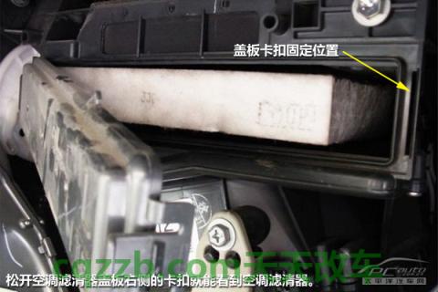 汽车问答：空调滤清器更换技巧_什么是空调滤清器更换技巧  第5张