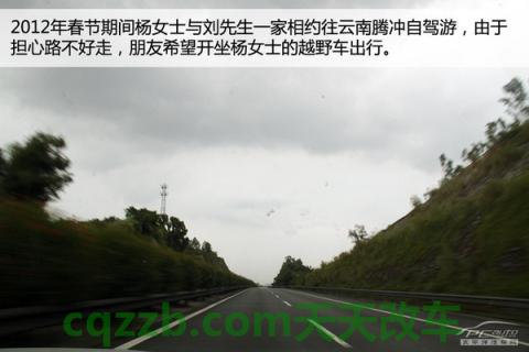 简单说说：自驾游载人需谨慎_什么是自驾游载人需谨慎  第4张