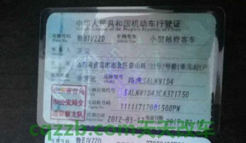 行驶证副本丢了怎么办(行驶证副本都有哪些信息)  第2张