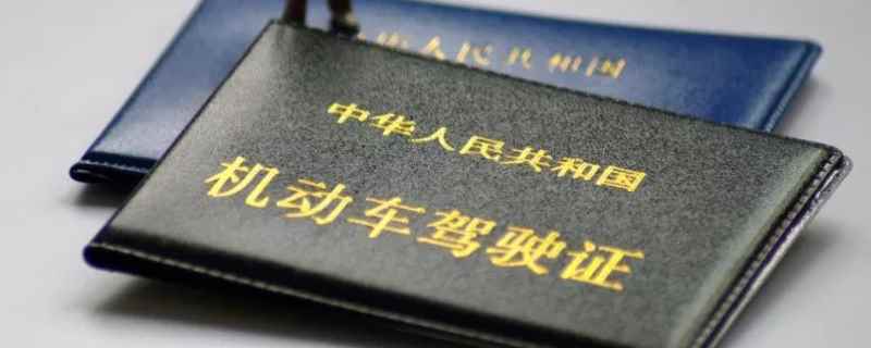 驾驶证还剩1分怎么办(机动车驾驶证如何获得)