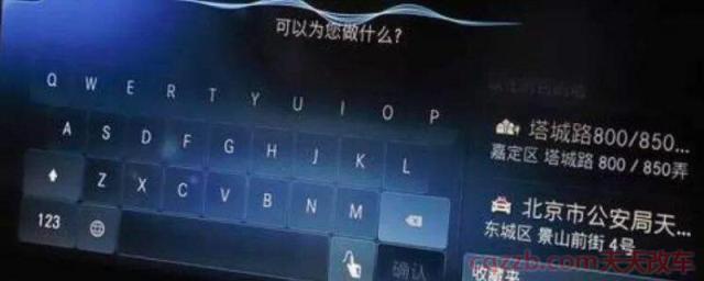 你好奔驰语音系统都有哪些功能(你好奔驰语音系统好用吗)  第1张