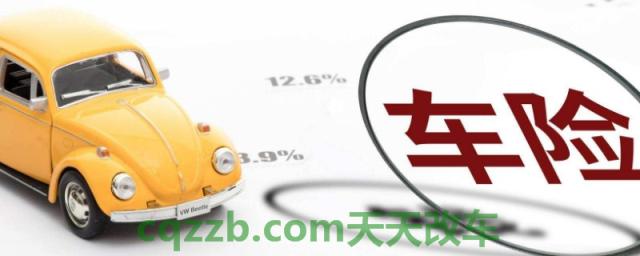 买车险需要提供什么证件(购买车辆保险有折扣吗)