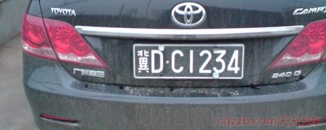 河北车牌号字母排序车牌号(河北车辆不挂牌照可以吗)  第1张