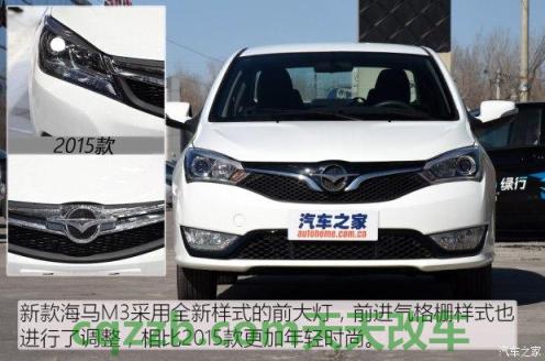 关于汽车：海马郑州厂商_什么是海马郑州厂商  第3张