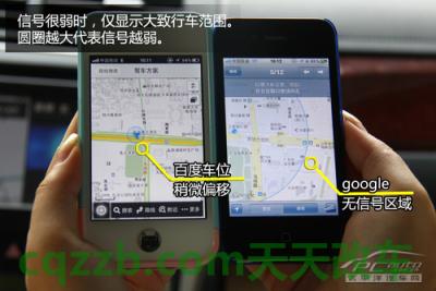 车问答：手机导航软件评测_什么是手机导航软件评测  第9张