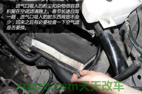汽车问答：自驾后保养技巧_什么是自驾后保养技巧  第4张