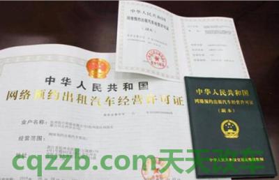 车回答：钣金喷漆教学视频 办理网约车三证办下来多少钱