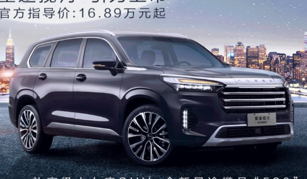 奇瑞高端品牌叫什么(星途揽月的车身尺寸数据是什么)  第3张