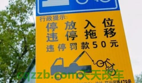 路口多少米之内不能停车(机动车辆违停如何处理)  第3张