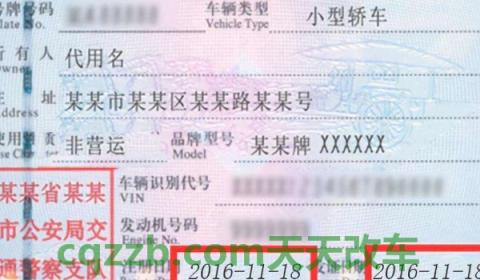 小车行驶证丢了怎么办(没带机动车行驶证如何处罚)  第3张