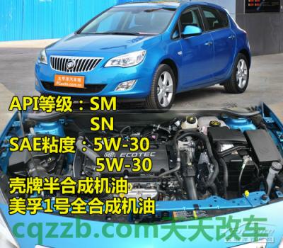 分享：欧美车型机油标准_什么是欧美车型机油标准  第6张