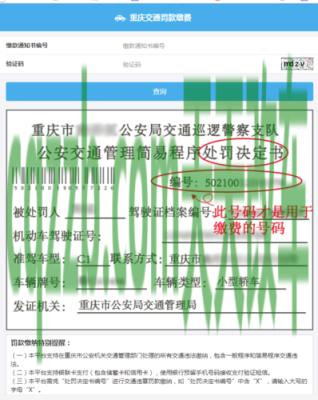 简单说说：交通违章限制多久缴费_交通违章  第2张