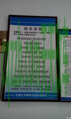 车友：车管所新车两年检车流程手续_交通业务办理  第3张