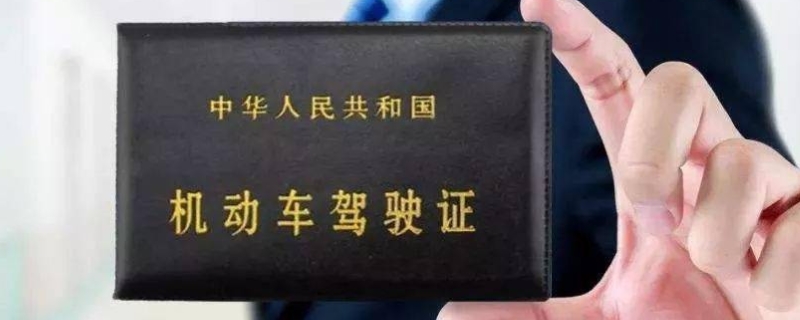 探讨一下：驾驶证0分还能开车吗(机动车驾驶证扣分有几种方式)