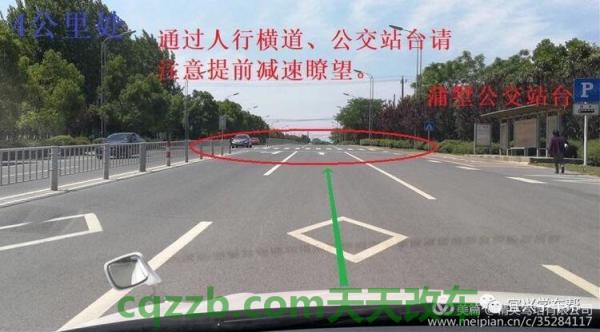 汽车有用：科目三通过人行横道线_什么是科目三通过人行横道线  第2张